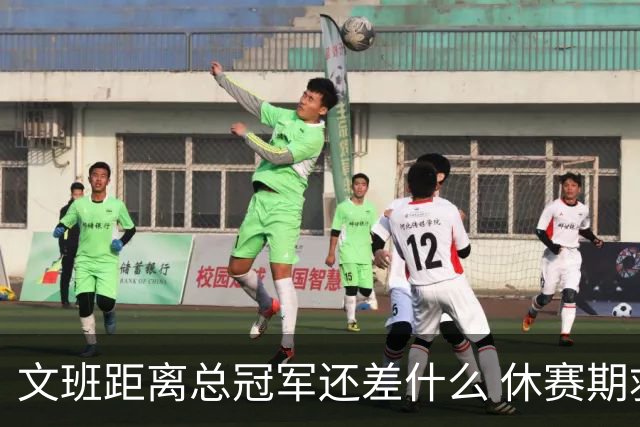 文班距离总冠军还差什么 休赛期救赎从增重开始？